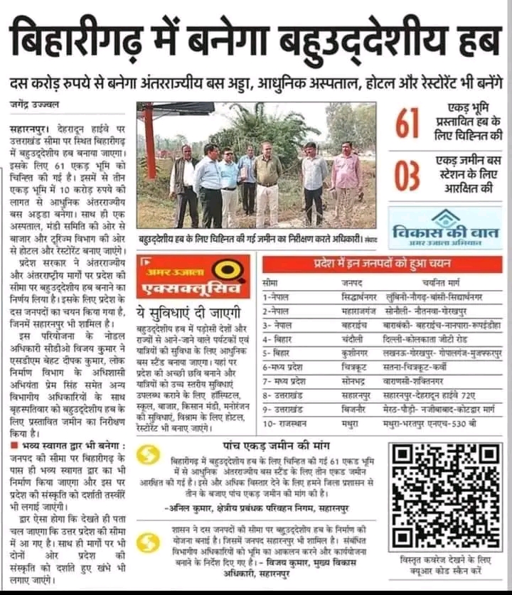 News Cutting